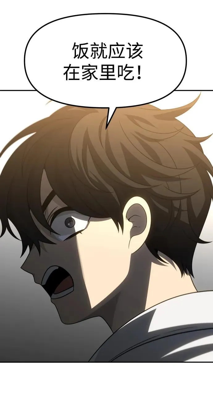 [第76话] 成云公会（1） 第22页