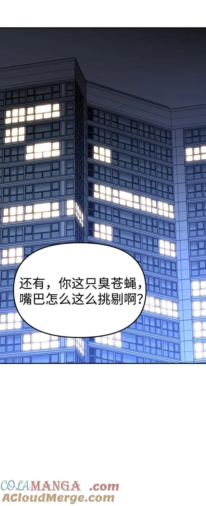 [第76话] 成云公会（1） 第25页