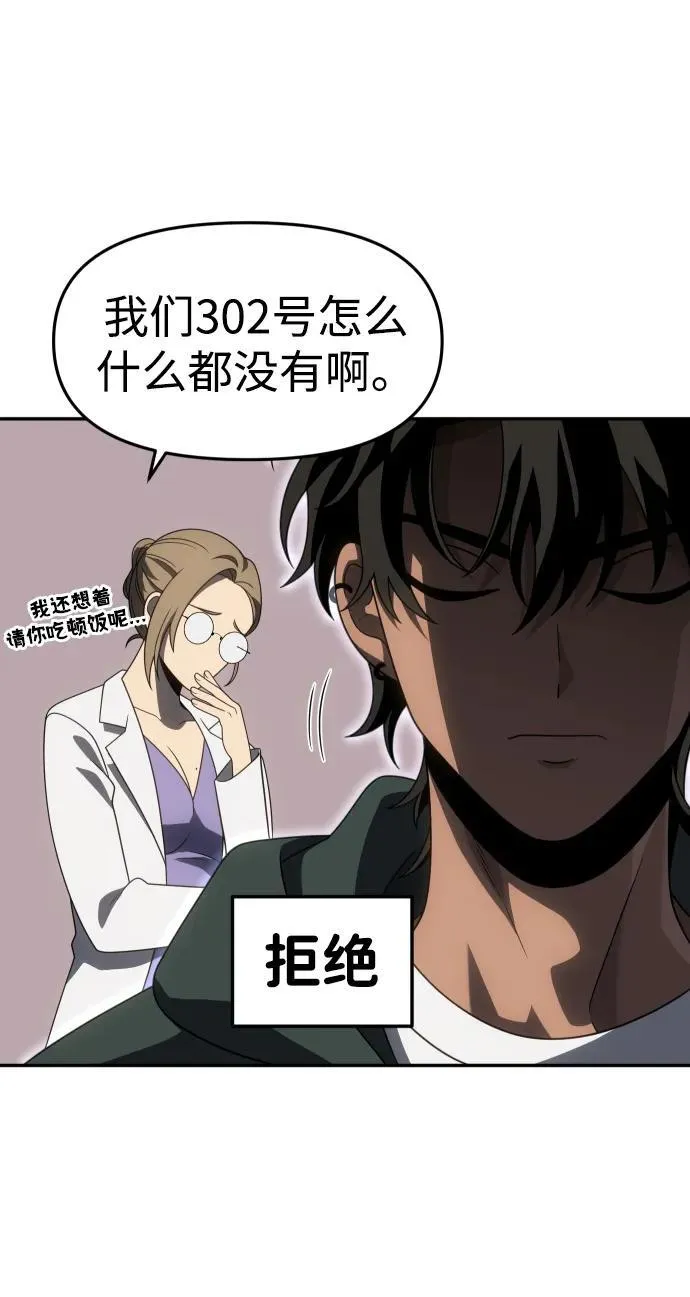 [第76话] 成云公会（1） 第30页