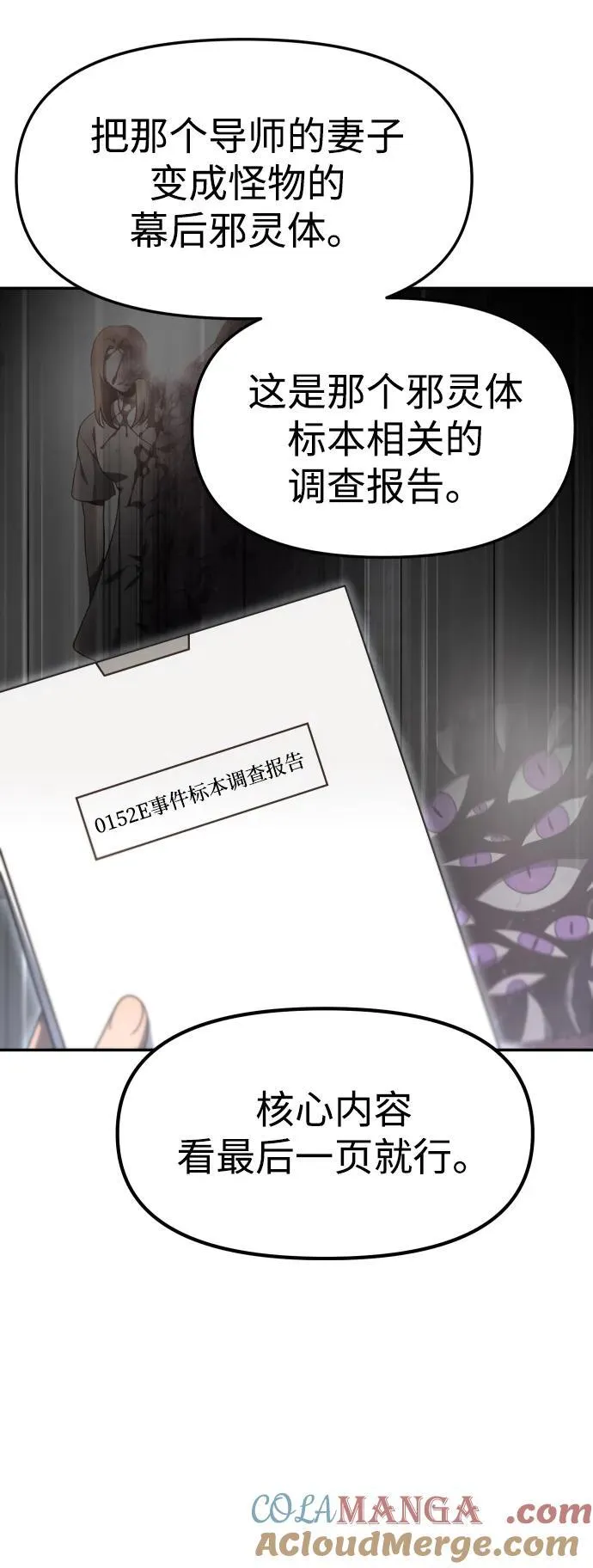 [第76话] 成云公会（1） 第33页