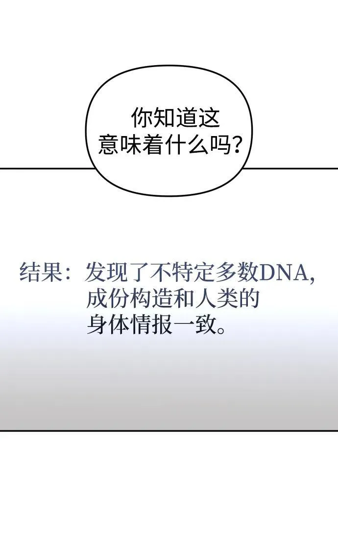 [第76话] 成云公会（1） 第35页