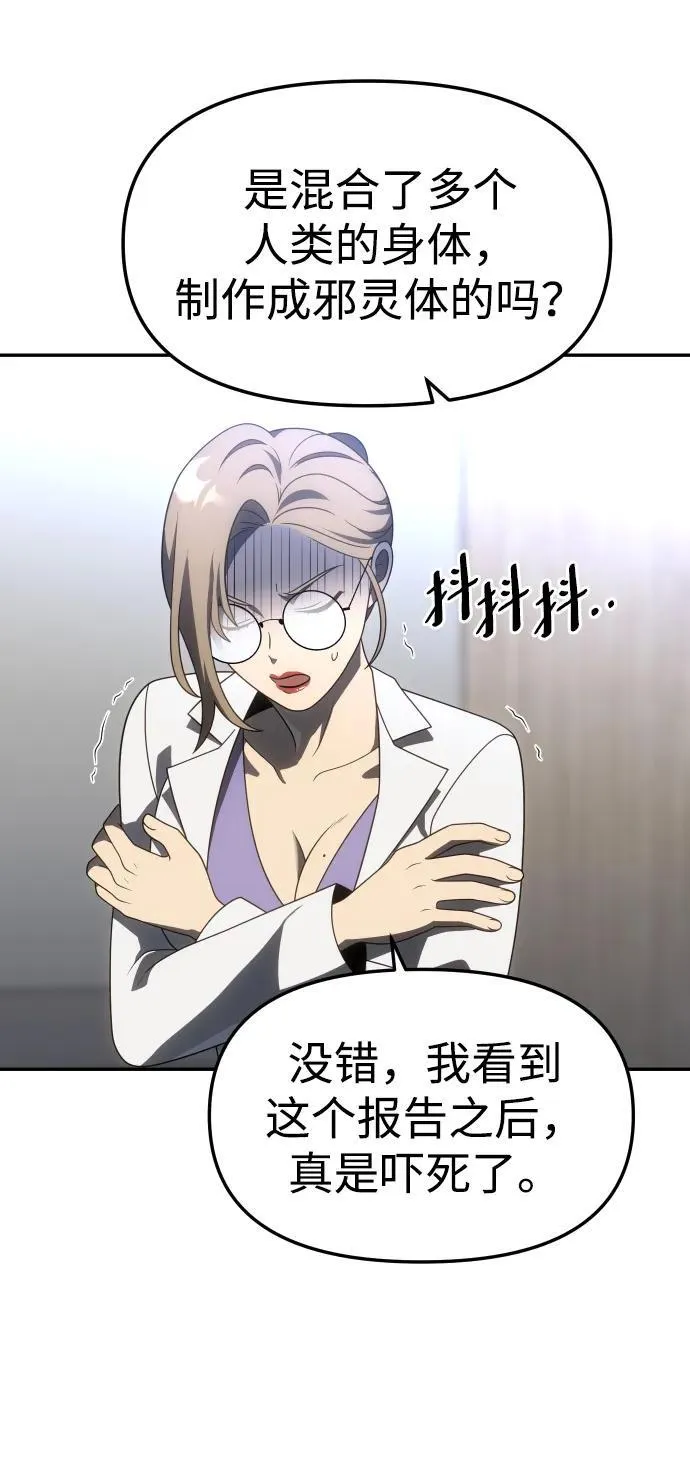 [第76话] 成云公会（1） 第36页