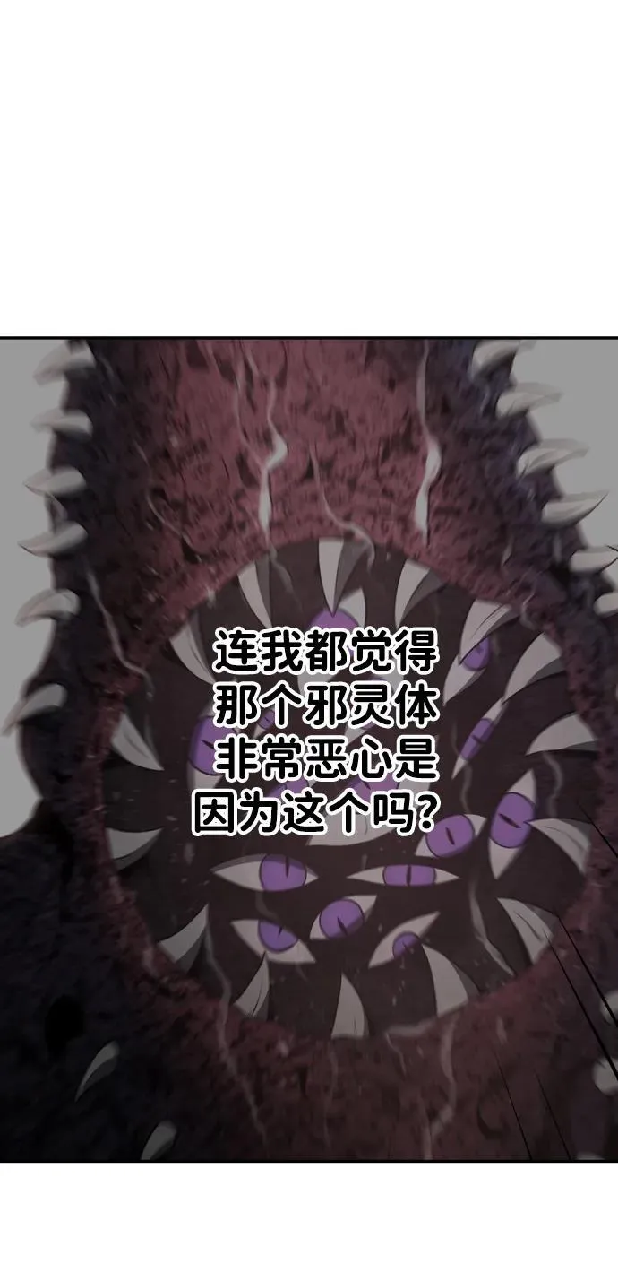 [第76话] 成云公会（1） 第38页