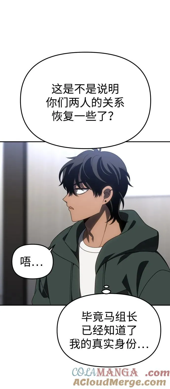 [第76话] 成云公会（1） 第41页