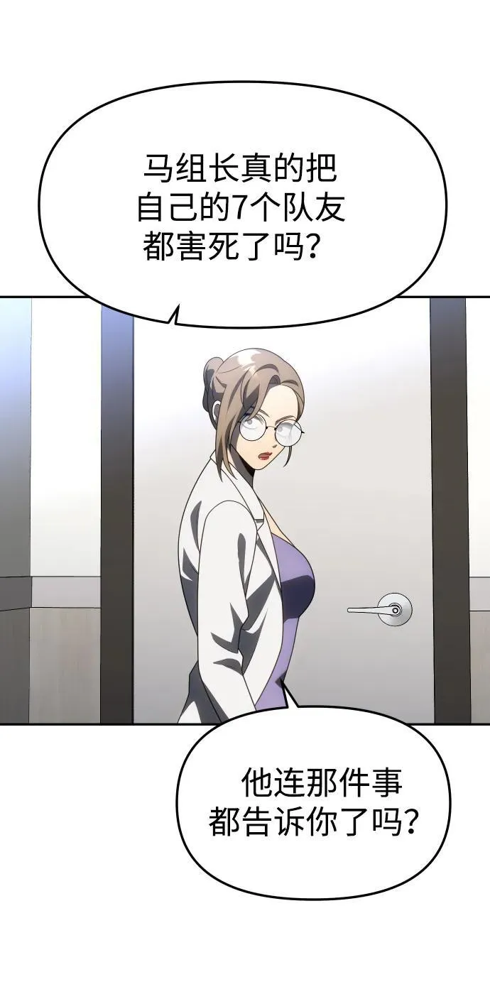 [第76话] 成云公会（1） 第43页