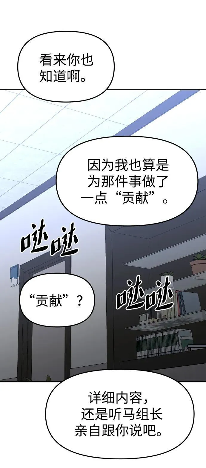 [第76话] 成云公会（1） 第44页