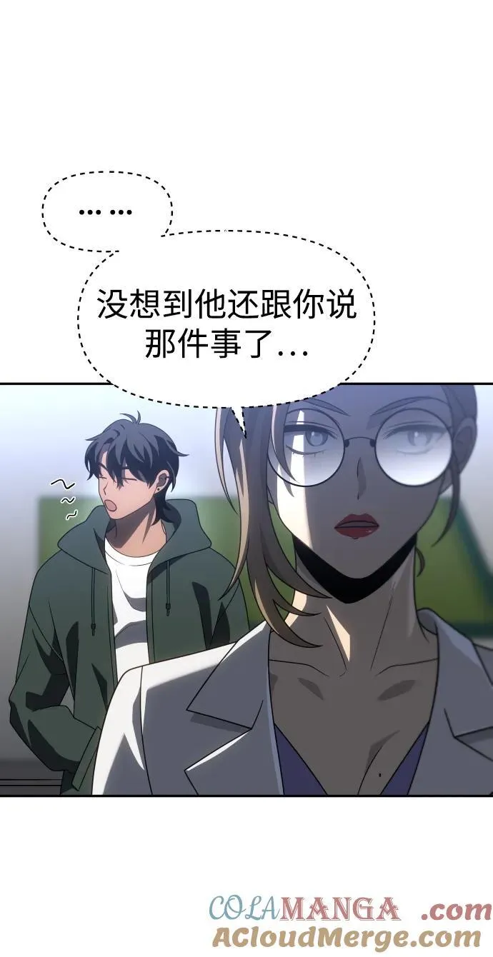 [第76话] 成云公会（1） 第45页