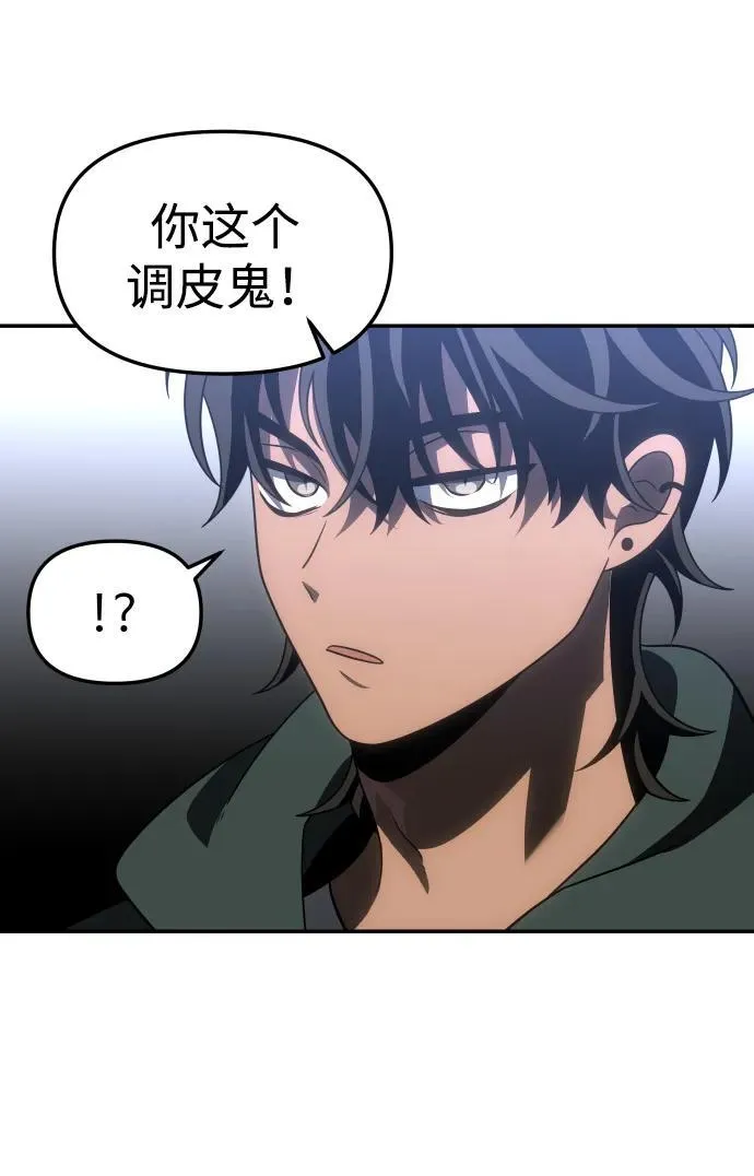 [第76话] 成云公会（1） 第47页