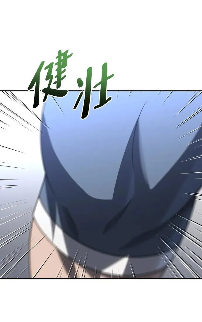 [第76话] 成云公会（1） 第48页