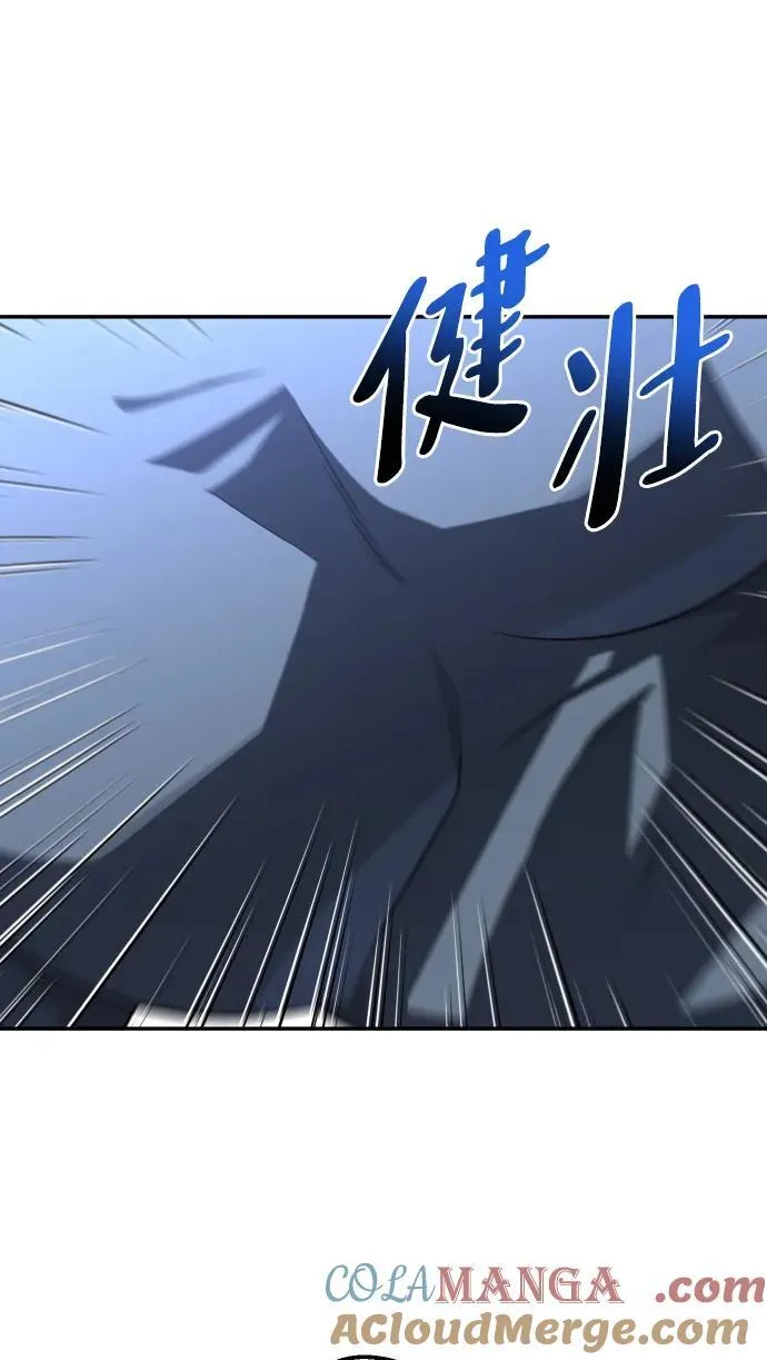 [第76话] 成云公会（1） 第49页