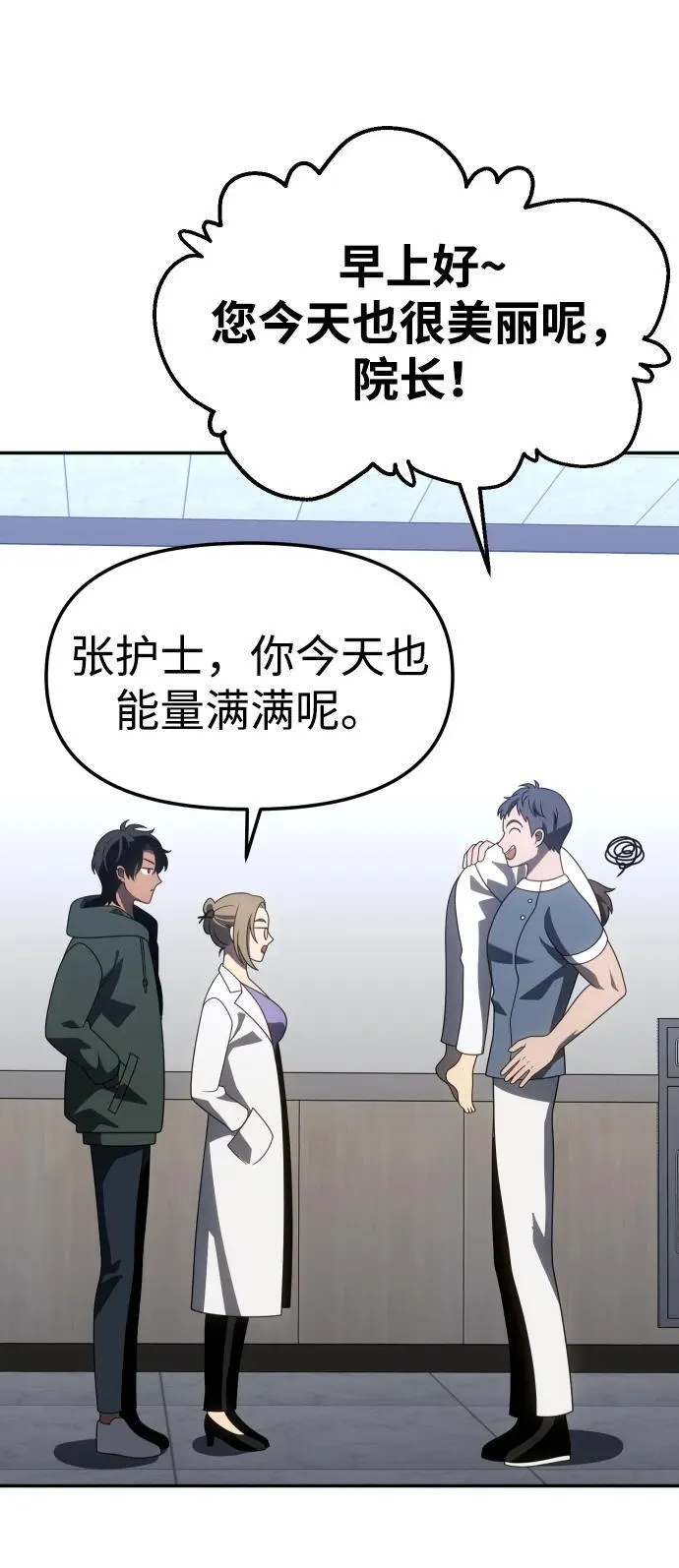 [第76话] 成云公会（1） 第52页