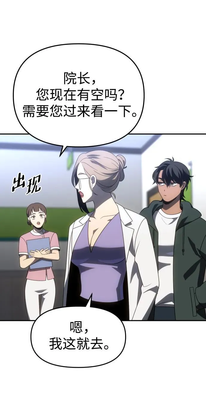 [第76话] 成云公会（1） 第55页