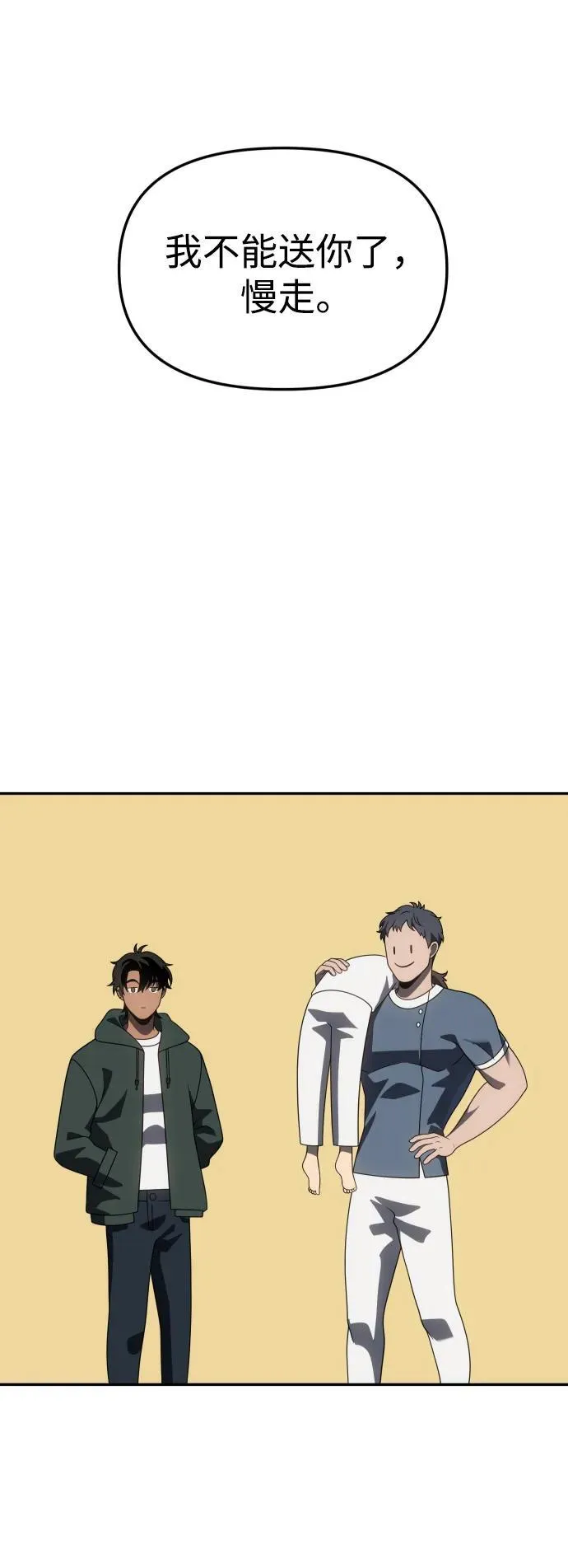 [第76话] 成云公会（1） 第56页