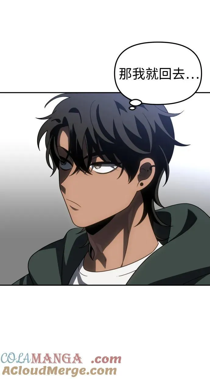 [第76话] 成云公会（1） 第57页