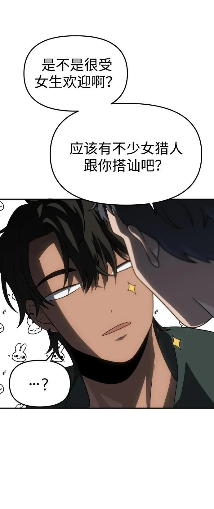 [第76话] 成云公会（1） 第60页