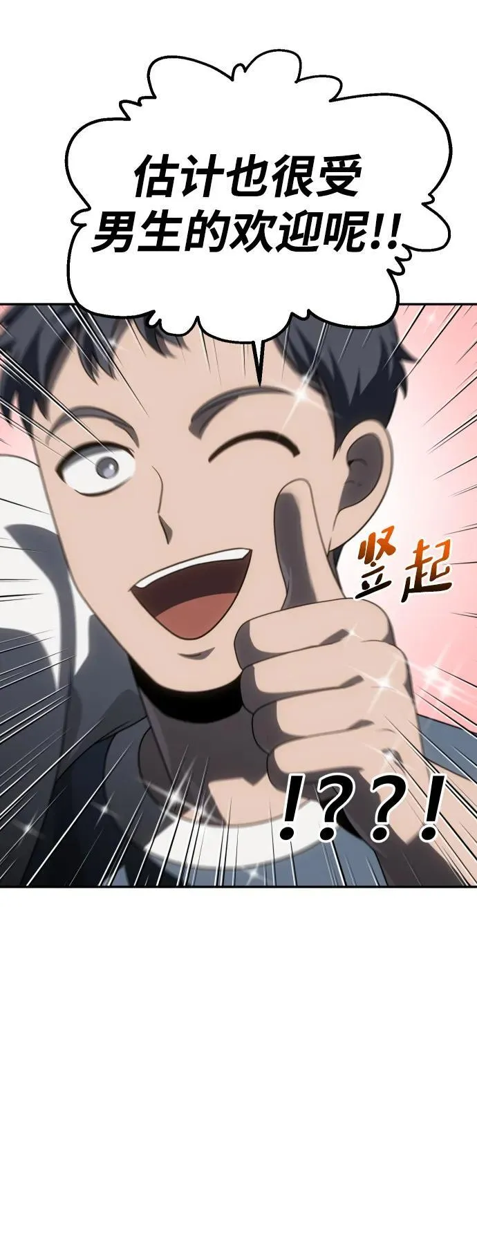 [第76话] 成云公会（1） 第64页
