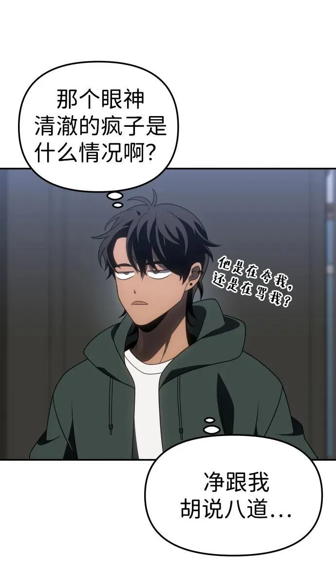 [第76话] 成云公会（1） 第67页
