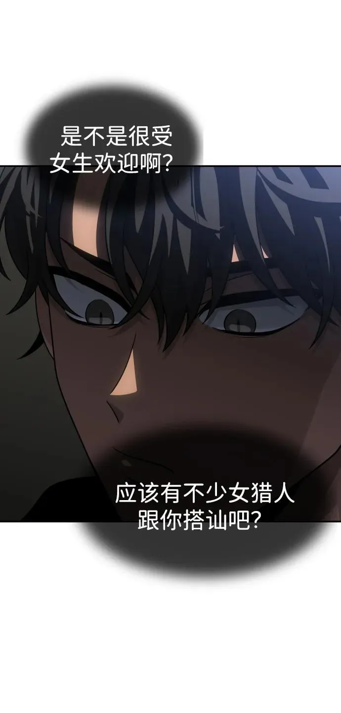 [第76话] 成云公会（1） 第68页
