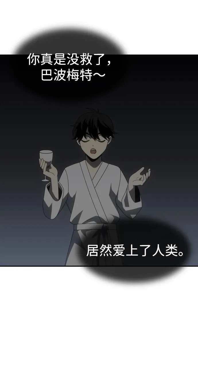 [第76话] 成云公会（1） 第71页