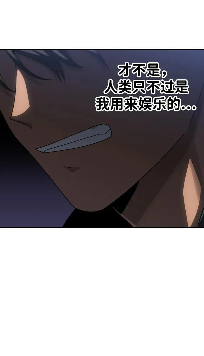[第76话] 成云公会（1） 第72页