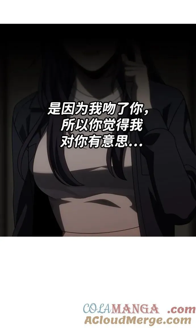 [第76话] 成云公会（1） 第73页