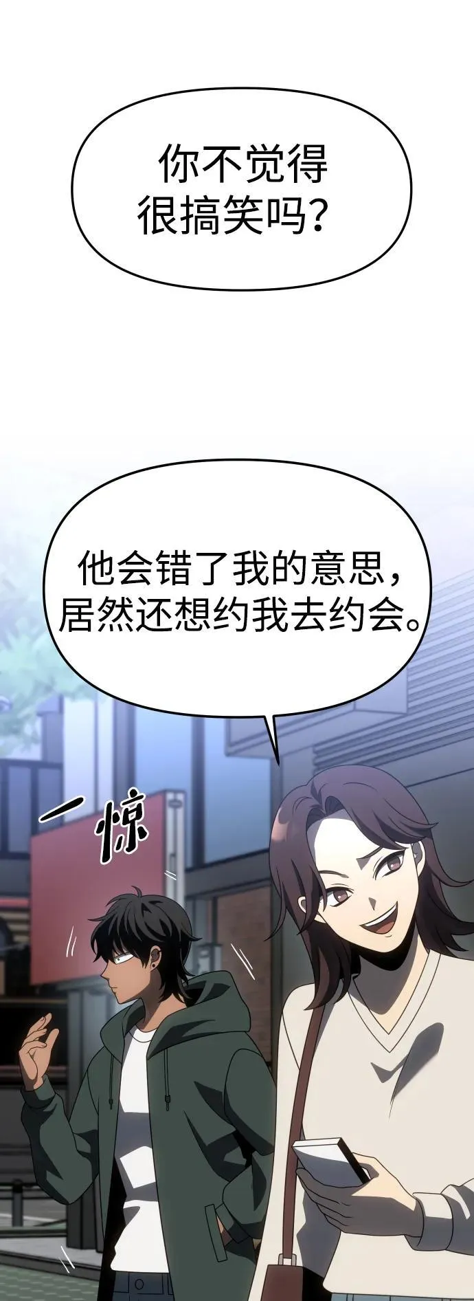 [第76话] 成云公会（1） 第75页