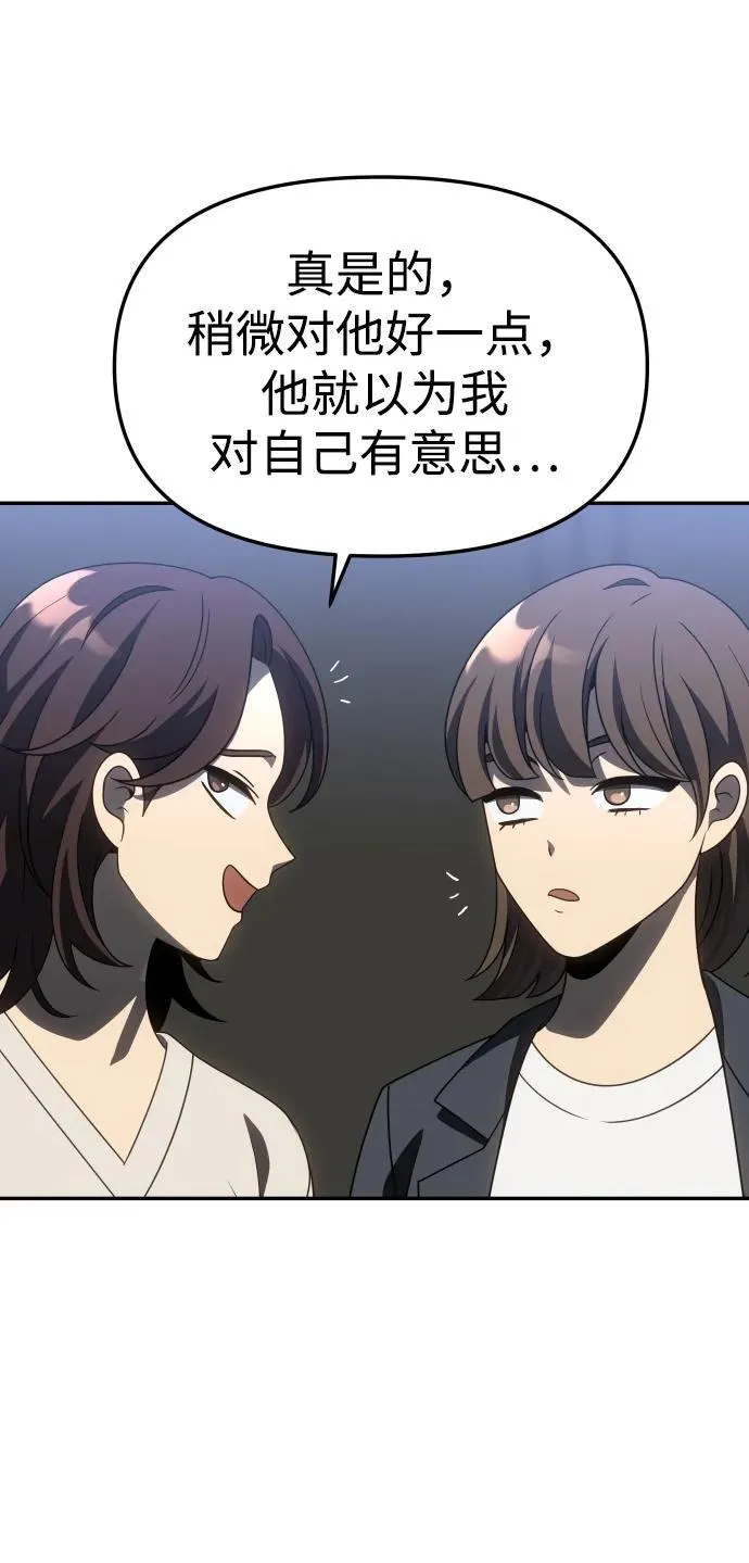 [第76话] 成云公会（1） 第78页