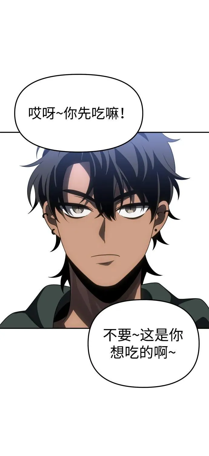 [第76话] 成云公会（1） 第80页