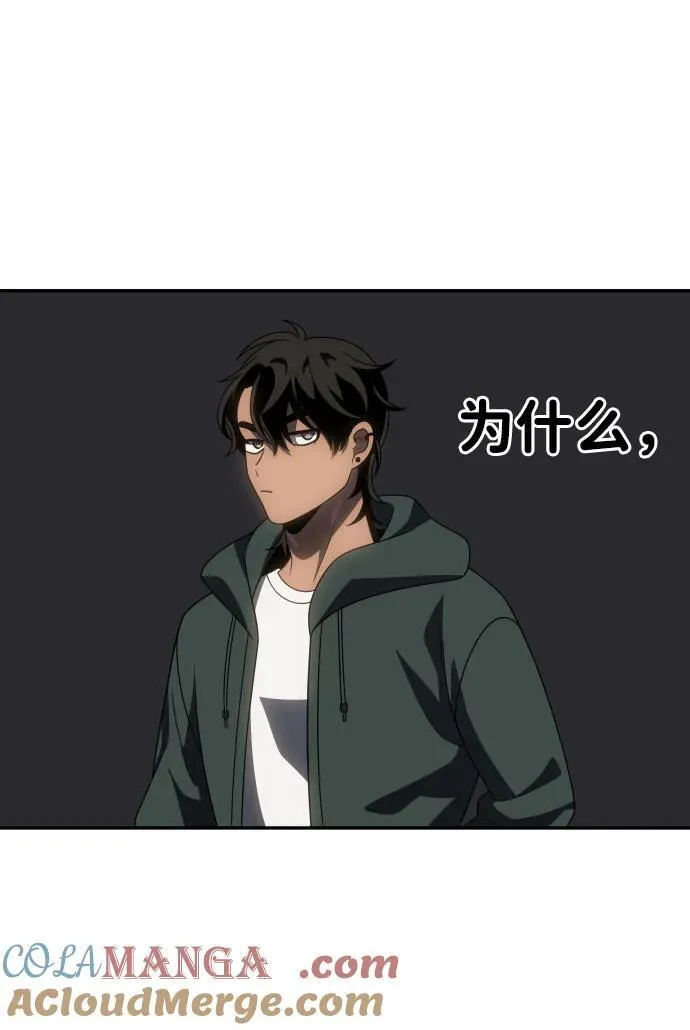 [第76话] 成云公会（1） 第85页
