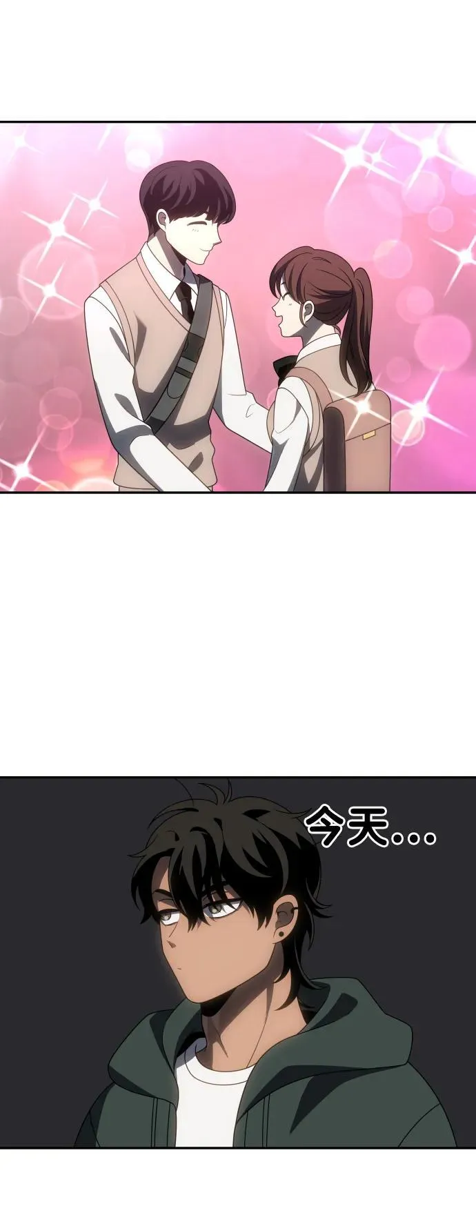 [第76话] 成云公会（1） 第86页