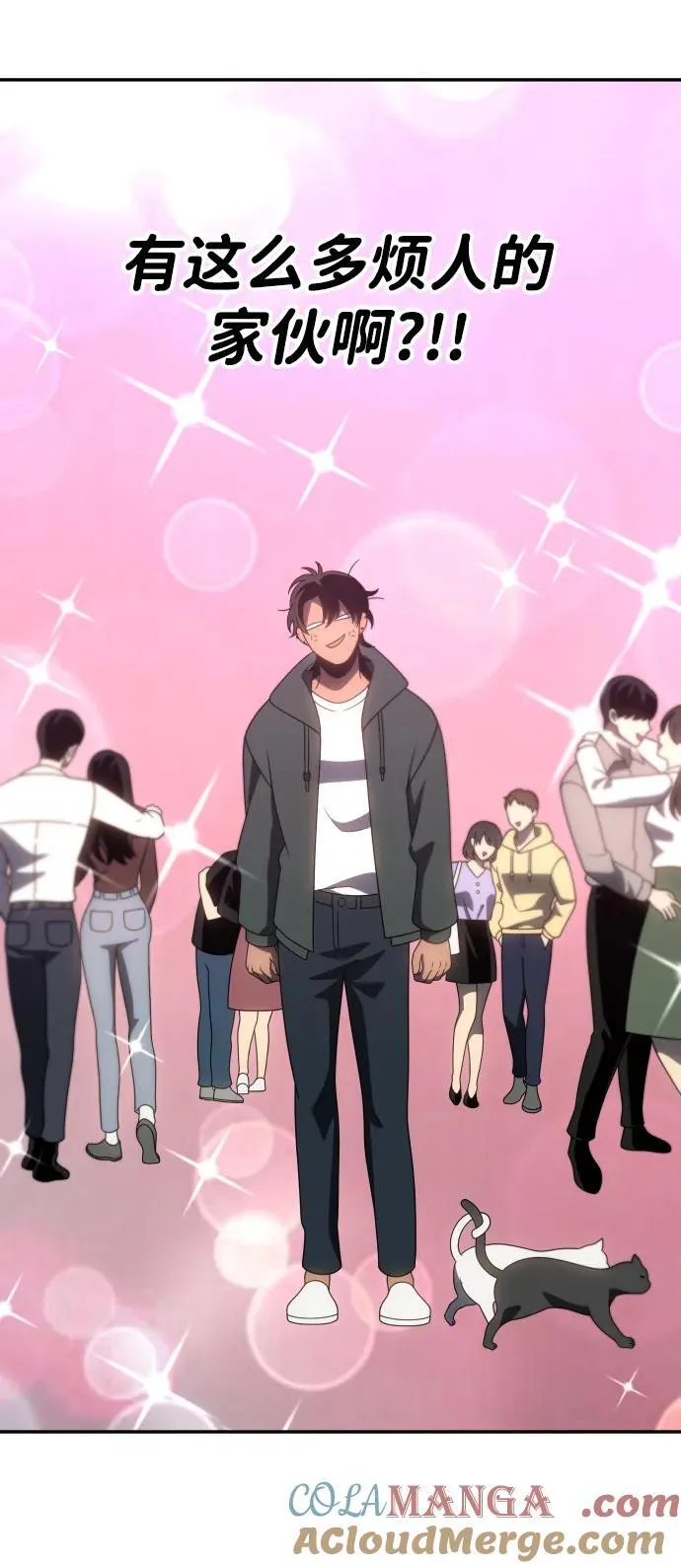 [第76话] 成云公会（1） 第89页