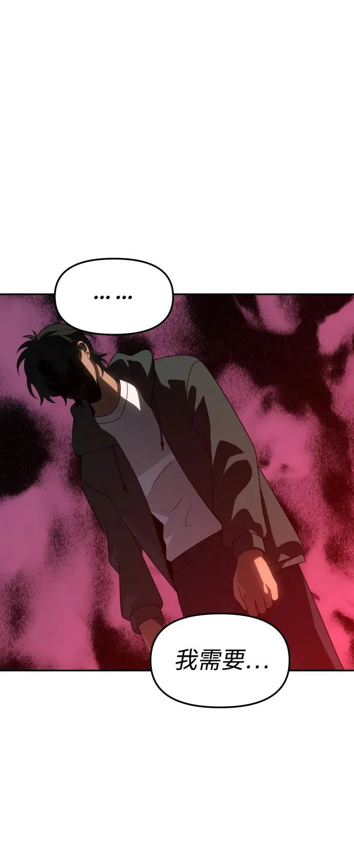 [第76话] 成云公会（1） 第90页