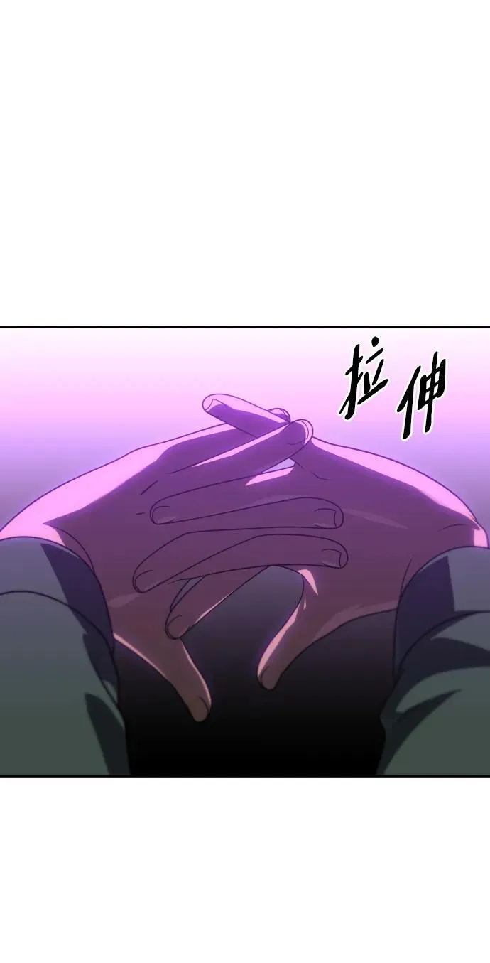 [第76话] 成云公会（1） 第94页