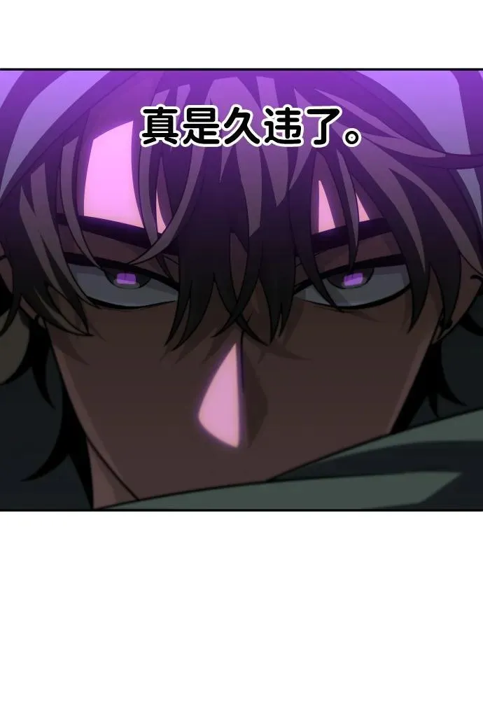 [第76话] 成云公会（1） 第96页