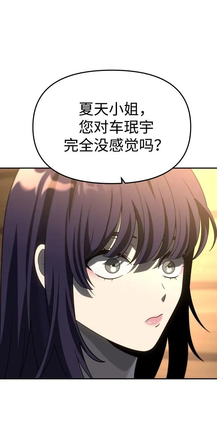 [第76话] 成云公会（1） 第102页