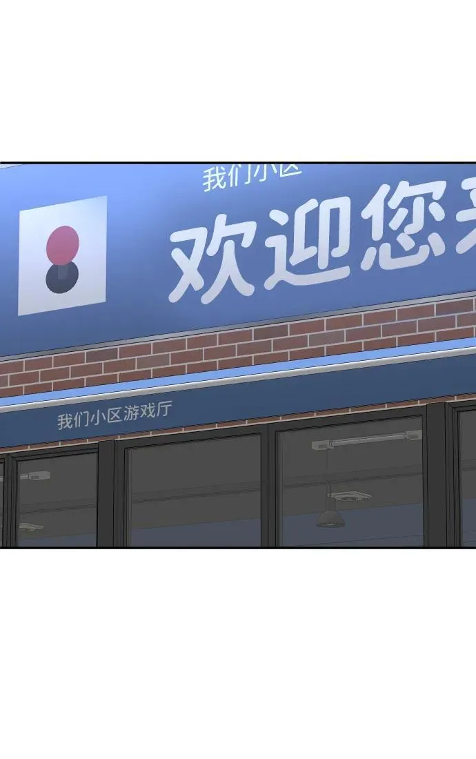 [第76话] 成云公会（1） 第103页