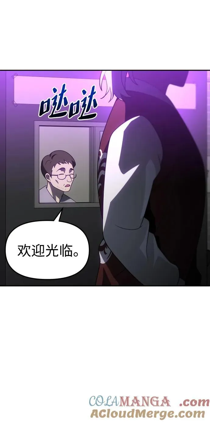 [第76话] 成云公会（1） 第105页