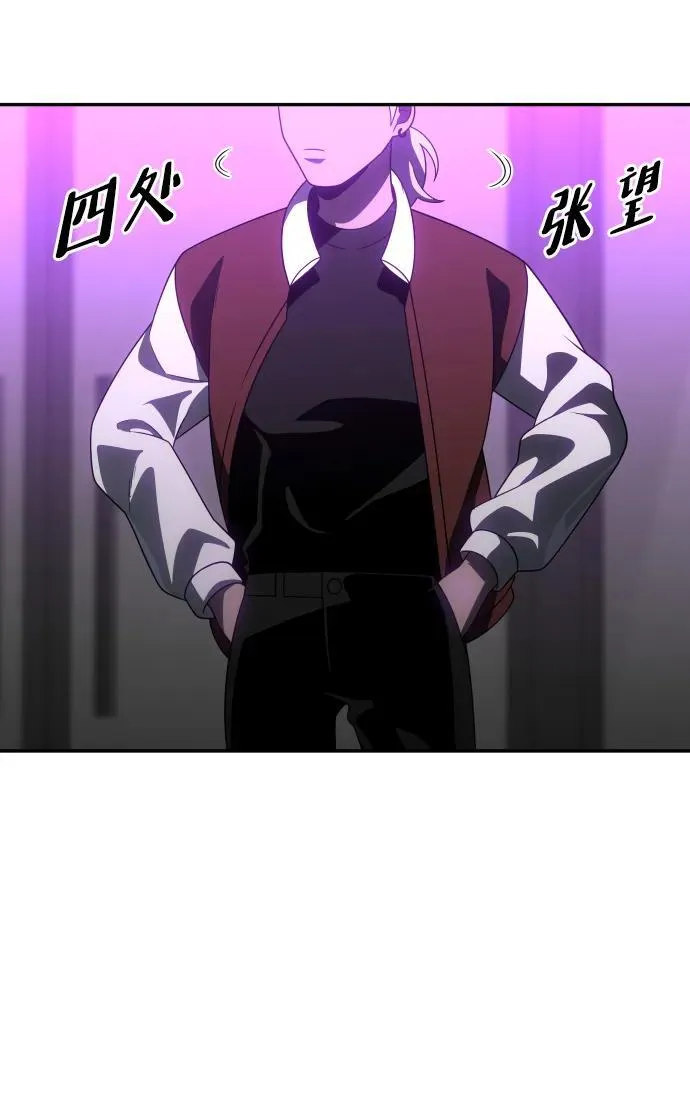 [第76话] 成云公会（1） 第106页