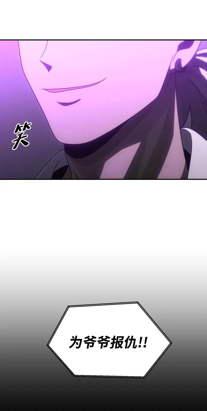 [第76话] 成云公会（1） 第108页