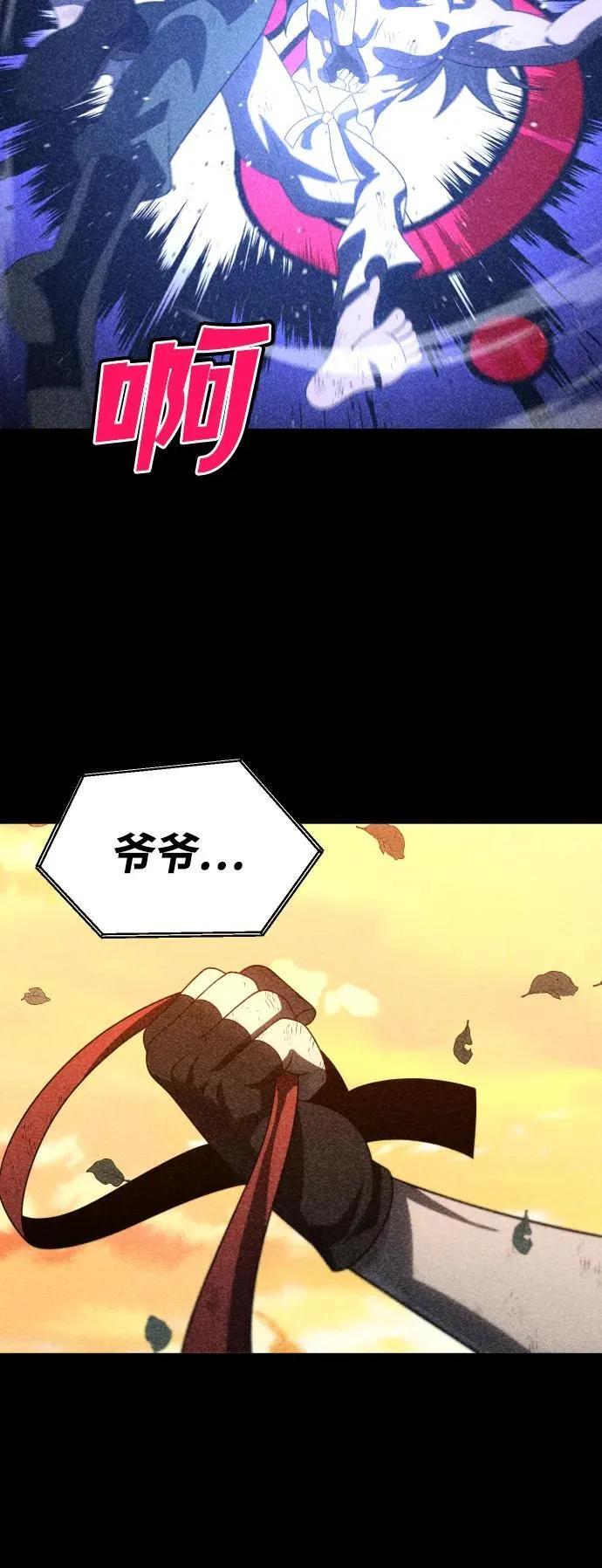 [第76话] 成云公会（1） 第110页