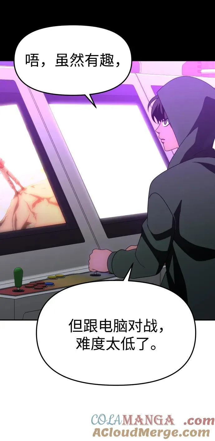 [第76话] 成云公会（1） 第113页