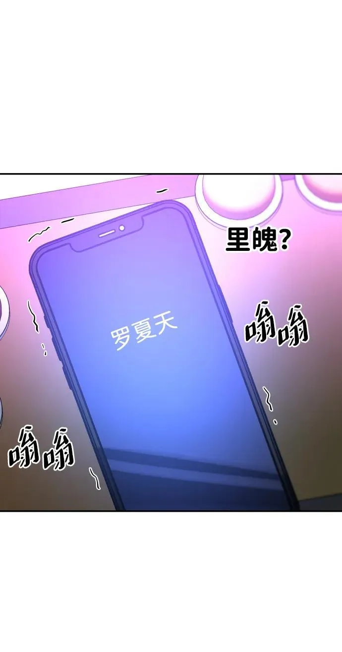 [第76话] 成云公会（1） 第115页