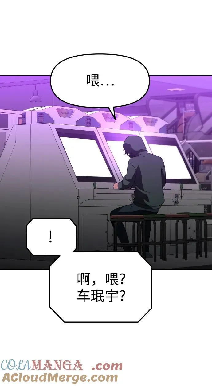 [第76话] 成云公会（1） 第117页