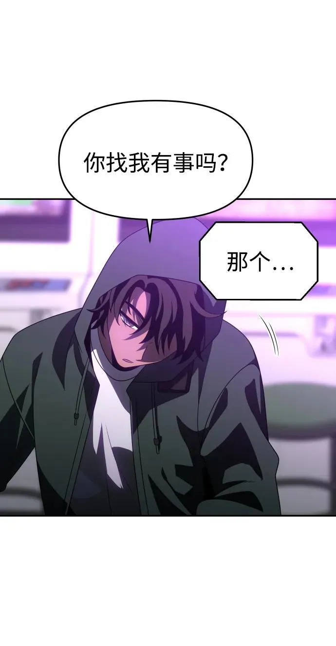 [第76话] 成云公会（1） 第119页