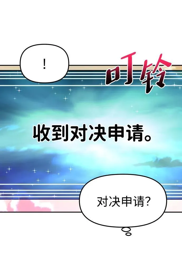 [第76话] 成云公会（1） 第120页