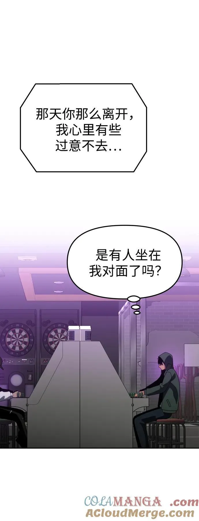 [第76话] 成云公会（1） 第121页