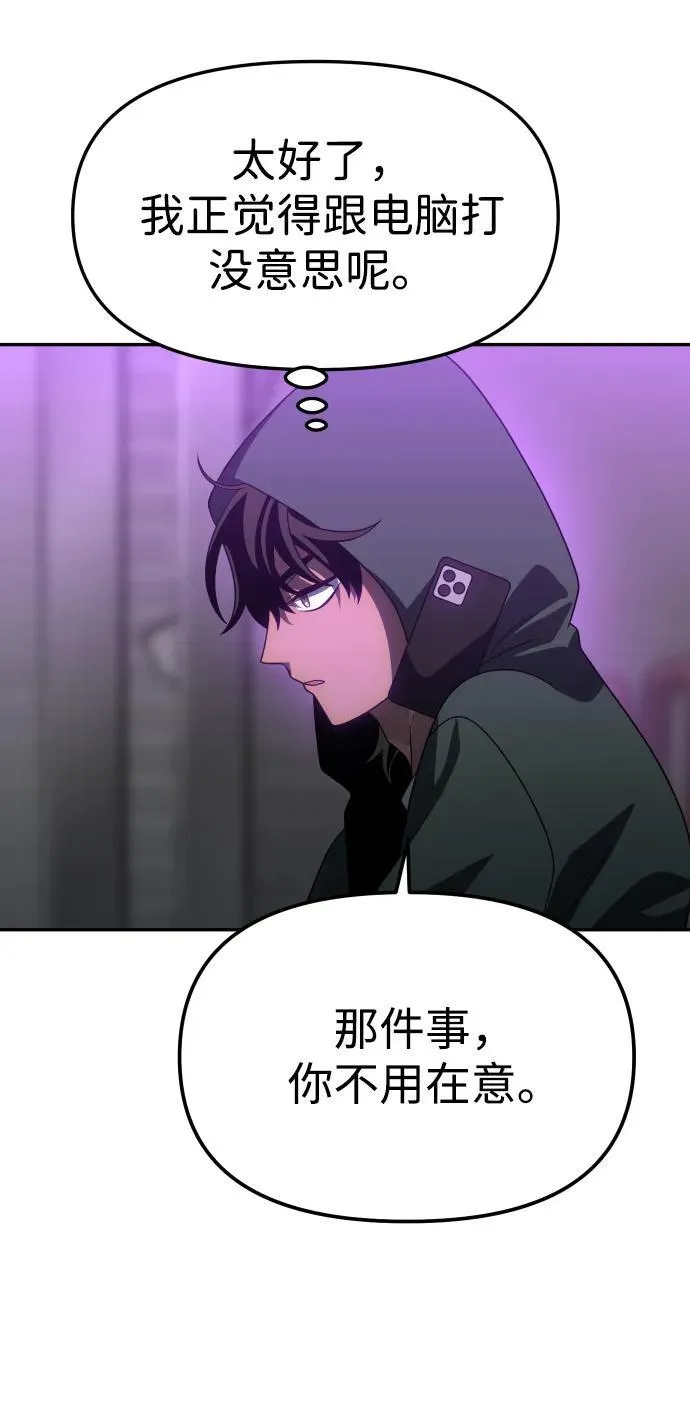 [第76话] 成云公会（1） 第122页
