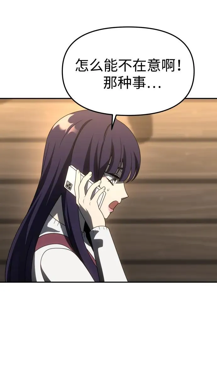 [第76话] 成云公会（1） 第123页