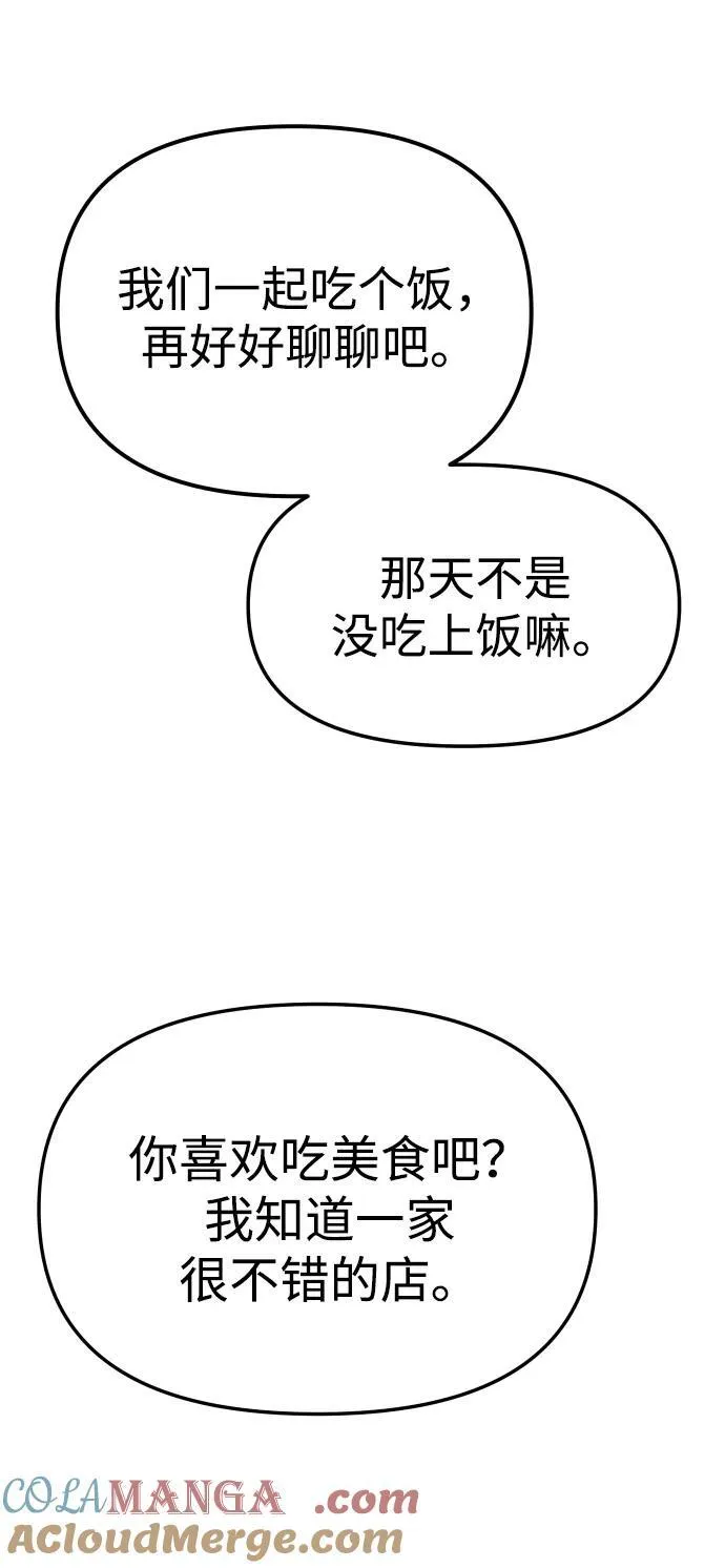 [第76话] 成云公会（1） 第125页