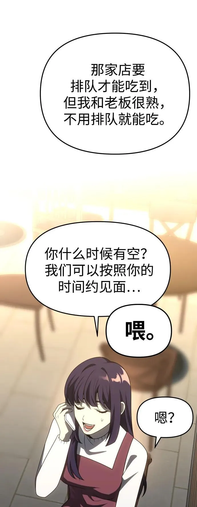 [第76话] 成云公会（1） 第126页